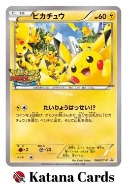EX/NM Pokemon Cards Pikachu PROMO 068/XY-P XY-P Japanese - Image 3