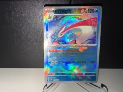2024 Pokemon JP Milotic 036 SV8a Terastal Festival ex Poke Ball Holo Card NM+ - Image 1