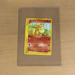 Growlithe 006/048 Pokemon Card Japanese e-Card Series 2001 Nintendo TCG - Image 3
