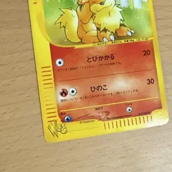 Growlithe 006/048 Pokemon Card Japanese e-Card Series 2001 Nintendo TCG - Image 5