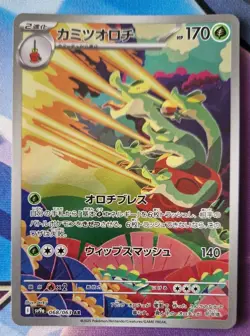Pokemon Hydrapple AR 068/063 SV9a Heat Wave Arena Card Japanese NM-Mint ART Rare - Image 1