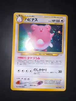 2000 Pokemon Pocket Monsters Japanese Neo 3 Holo Blissey #242 - Image 1