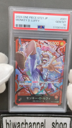 PSA 10| 2024 One Piece Card Luffy ST21-001 EX GEAR 5 Starter Deck Japanese #64a - Image 2