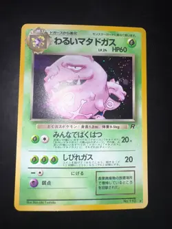 Pokemon Card Dark Weezing No. 110 Holo Team Rocket Gang 1997 WOTC Jap - Image 2