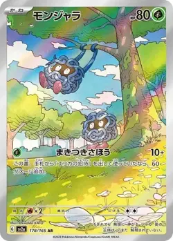 JAPANESE POKEMON CARD - Tangela AR 178/165 SV2a Pokemon 151 - NM - Image 1