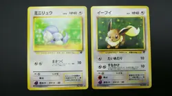 【2set】Pokemon Japanese Card Non-Holo Dratini NO.147&Eevee NO.133 1st Edition - Image 2
