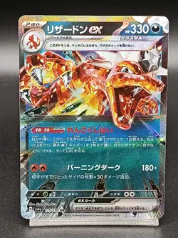 Charizard EX 115/190 Paldean Fates Shiny Treasure sv4a Japanese Pokemon Card A18 - Image 1