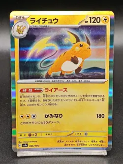 Raichu 056/190 sv4a Paldean Fates Shiny Treasure Japanese Pokemon Card A18 - Image 1