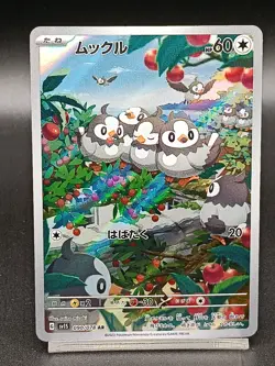 Starly 090/078 AR Scarlet ex sv1S Scarlet & Violet Japanese Pokemon Card A19 - Image 1