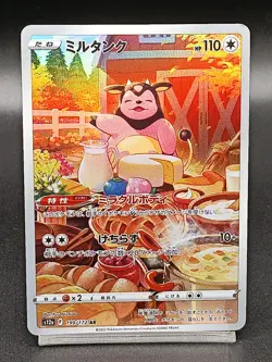 Miltank AR 199/172 s12a Crown Zenith - VSTAR Universe Japanese Pokemon Card A19 - Image 1