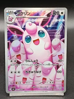 Wigglytuff AR 091/080 M2 Phantasmal Flames - Inferno X Japanese Pokemon Card A19 - Image 1