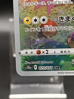 Pikachu CHR 073/071 S10a Lost Origin Dark Phantasma Pokemon Card Japanese A19 - Image 5