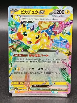Pikachu ex RR 044/193 M2a Ascended Heroes MEGA Dream Pokemon Card Japanese A17 - Image 1