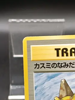 [Banned] Misty's Tears Leaders Stadium Japanese Pokemon Card A17 - Image 3