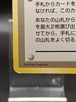 [Banned] Misty's Tears Leaders Stadium Japanese Pokemon Card A17 - Image 5