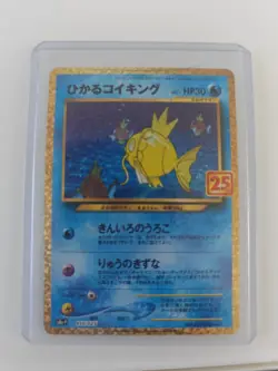 【LP】Shining Magikarp 010/025 25th Anniversary Promo Pokemon Card Japan - Image 1