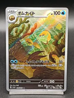 Omanyte 180/165 AR SV2A Pokemon Card 151 Japanese Pokemon Card A20 - Image 1