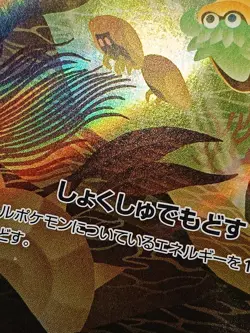 Omanyte 180/165 AR SV2A Pokemon Card 151 Japanese Pokemon Card A20 - Image 4