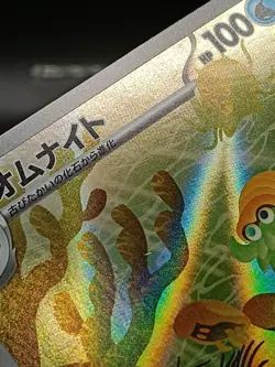 Omanyte 180/165 AR SV2A Pokemon Card 151 Japanese Pokemon Card A20 - Image 5