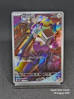 Varoom AR 117/108 SV3 Obsidian Flames Ruler of the Black Flame SV3 Pokemon Card - Image 1