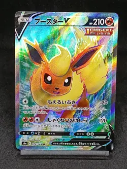 Flareon V SR 072/069 S6a Evolving Skies Eevee Heroes Japanese Pokemon Cards - Image 1