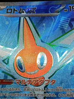 Rotom ex SR 096/080 M2 Phantasmal Flames Inferno X Japanese Pokemon Card A15 - Image 3