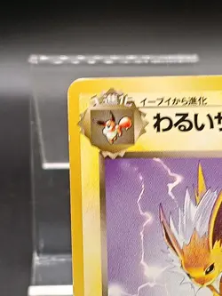Dark Jolteon #135 Team Rockat Japanese Vintage Pokemon Card A16 - Image 4