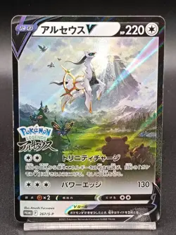 Arceus V 267/S-P Sword & Shield PROMO Japanese Pokemon Card A16 - Image 1