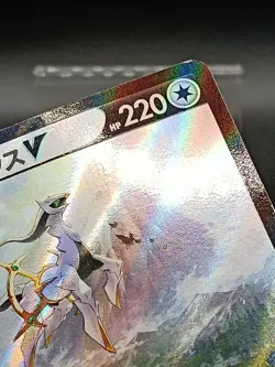 Arceus V 267/S-P Sword & Shield PROMO Japanese Pokemon Card A16 - Image 3