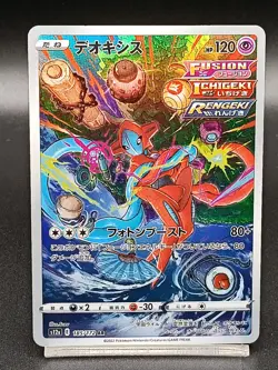 Deoxys AR 185/172 S12a Crown Zenith VSTAR Universe Pokemon Card Japanese A13 - Image 1