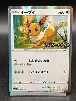 Eevee 100/S-P PROMO V Start Deck Sword & Shield Japanese Pokemon Card A14 - Image 1