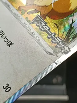 Eevee 100/S-P PROMO V Start Deck Sword & Shield Japanese Pokemon Card A14 - Image 3