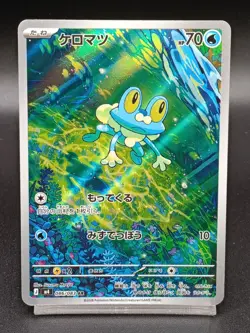 Frokie AR 086/083 M4 Chaos Rising Ninja Spinner Japanese Pokemon Card A14 - Image 1