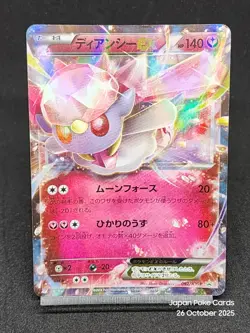 Diancie - EX PROMO 092/XY-P Japanese Pokemon Cards - Image 1