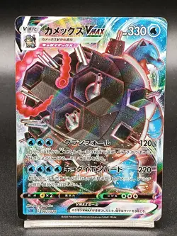 Blastoise VMAX 002/020 SEK Starter Set VMAX - Pokemon Card Japanese A05 - Image 1