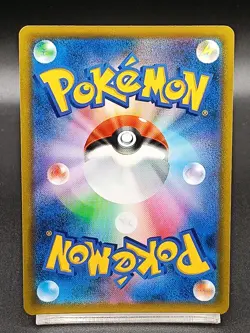 Kingdra CHR 190/184 S8b VMAX Climax - Pokemon Card Japanese A12 - Image 2