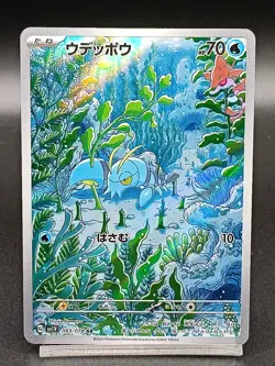 Clauncher 083/078 AR Violet ex sv1V Scarlet & Violet Japanese Pokemon Card A12 - Image 1
