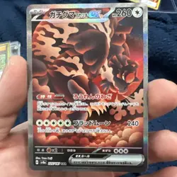 Bloodmoon Ursaluna ex - Special Art Rare (SAR) Festival ex 2024 Pokemon 225/187 - Image 1