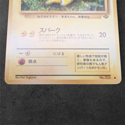 Pikachu No.025 Vintage 2 Card Set Old Back Jungle & Neo Pokemon Japanese - Image 5