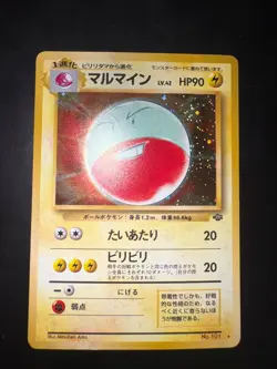Pokemon Electrode #101 Holo Jungle 1997 Japanese NEARMINT - Image 1