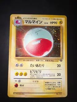 Pokemon Electrode #101 Holo Jungle 1997 Japanese NEARMINT - Image 2