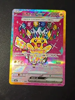 Pikachu ex 234/193 SAR SPECIAL ART RARE Japanese POKEMON card NM/MINT - Image 1