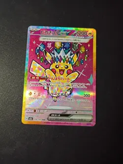Pikachu ex 234/193 SAR SPECIAL ART RARE Japanese POKEMON card NM/MINT - Image 2