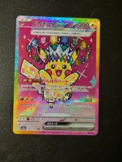 Pikachu ex 234/193 SAR SPECIAL ART RARE Japanese POKEMON card NM/MINT - Image 3
