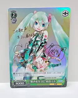 Signed Weiss Schwarz Hatsune Miku Project DIVA f PD/S22-032X XR FOIL Miku - Image 1