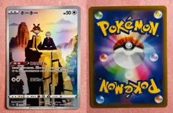 Hoothoot 073/067 | Battle Region | 2022 Pokemon TCG Card Japanese | NM - Image 3