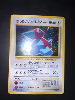 [NM] Cool Porygon Pokemon Card Japanese No.137 Vintage Holo - Image 2