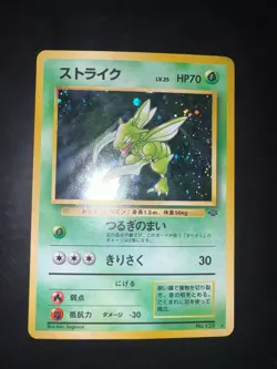 1997 Pokemon Jungle Japanese #123 Scyther NEARMINT - Image 2