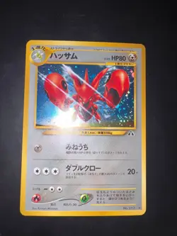 Scizor 212 Set Neo Discovery Jap Pokemon Card Holo Rare NEARMINT - Image 1