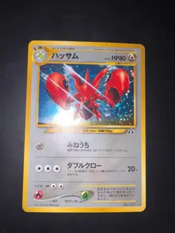 Scizor 212 Set Neo Discovery Jap Pokemon Card Holo Rare NEARMINT - Image 2